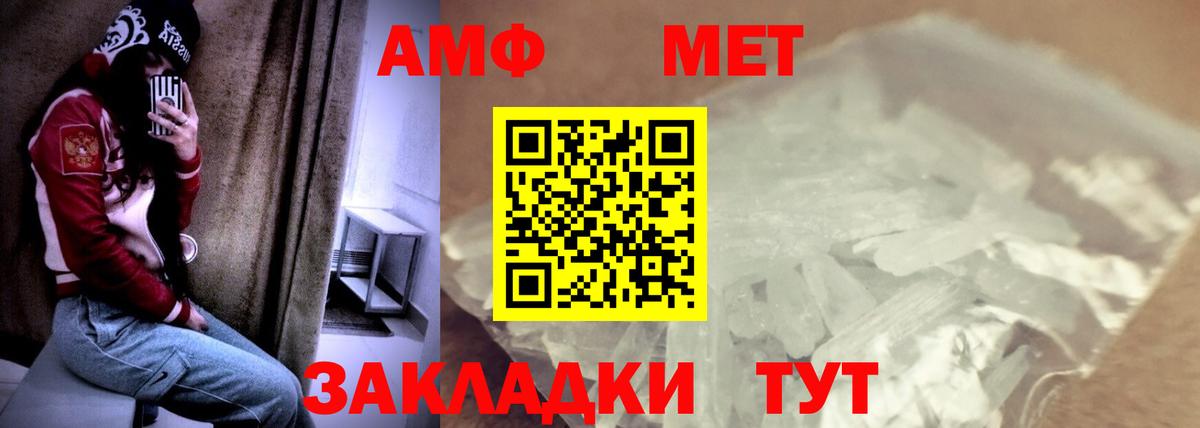 Amphetamine Розовый Нижнеудинск