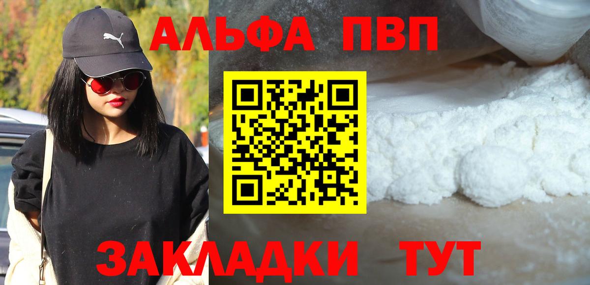 Alfa_PVP СК  APVP VHQ  Нижнеудинск  цены наркотик  Вход с VPN  APVP 