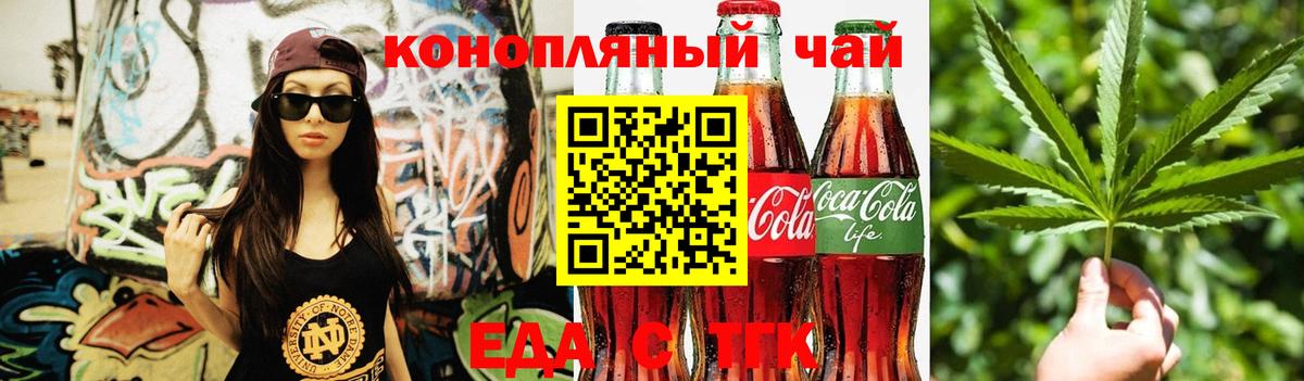 Cannafood конопля Нижнеудинск