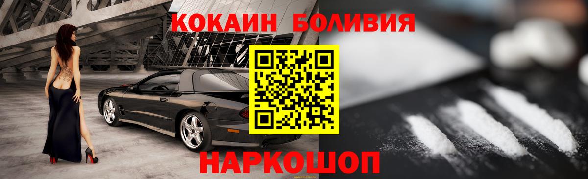 КОКАИН  Вход с VPN  Нижнеудинск  COCAIN 99%  Cocaine Перу 