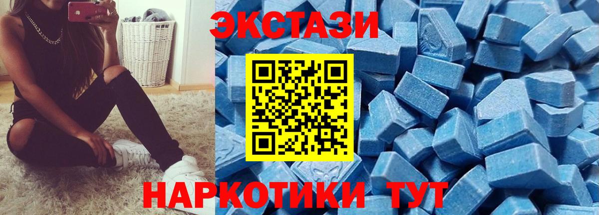 Ecstasy Cube  Экстази  Экстази круглые  Нижнеудинск  Вход с VPN 