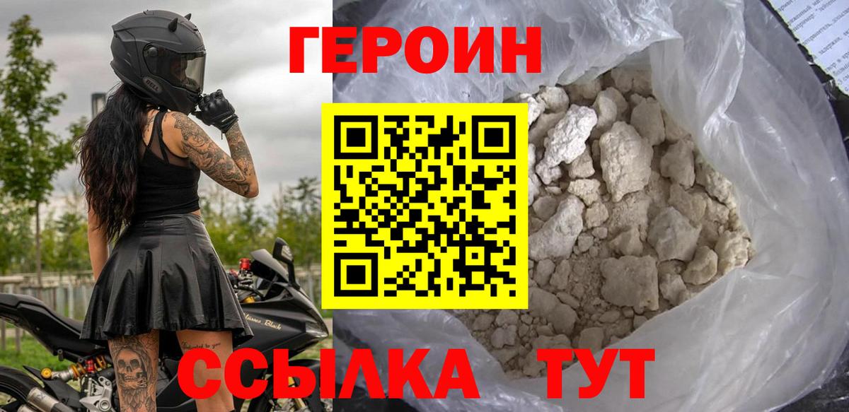 Героин  ГЕРОИН гречка  Вход с VPN  Нижнеудинск 