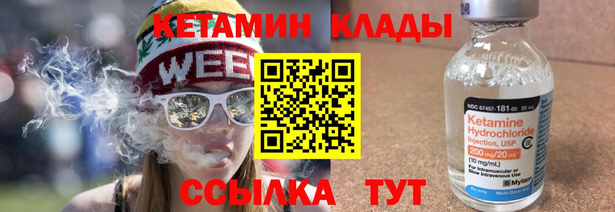 КЕТАМИН VHQ  Вход с VPN  Нижнеудинск 