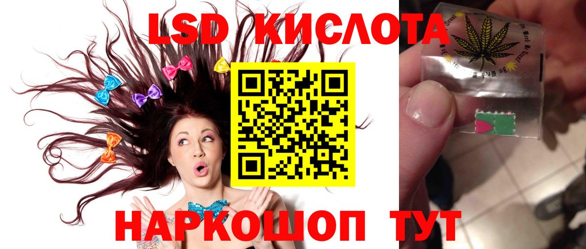 ЛСД экстази кислота  Вход с VPN  Нижнеудинск  LSD-25 экстази ecstasy 
