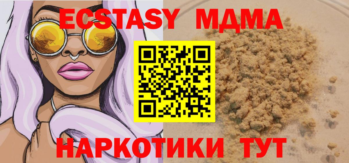 MDMA кристаллы  Вход с VPN  Нижнеудинск 