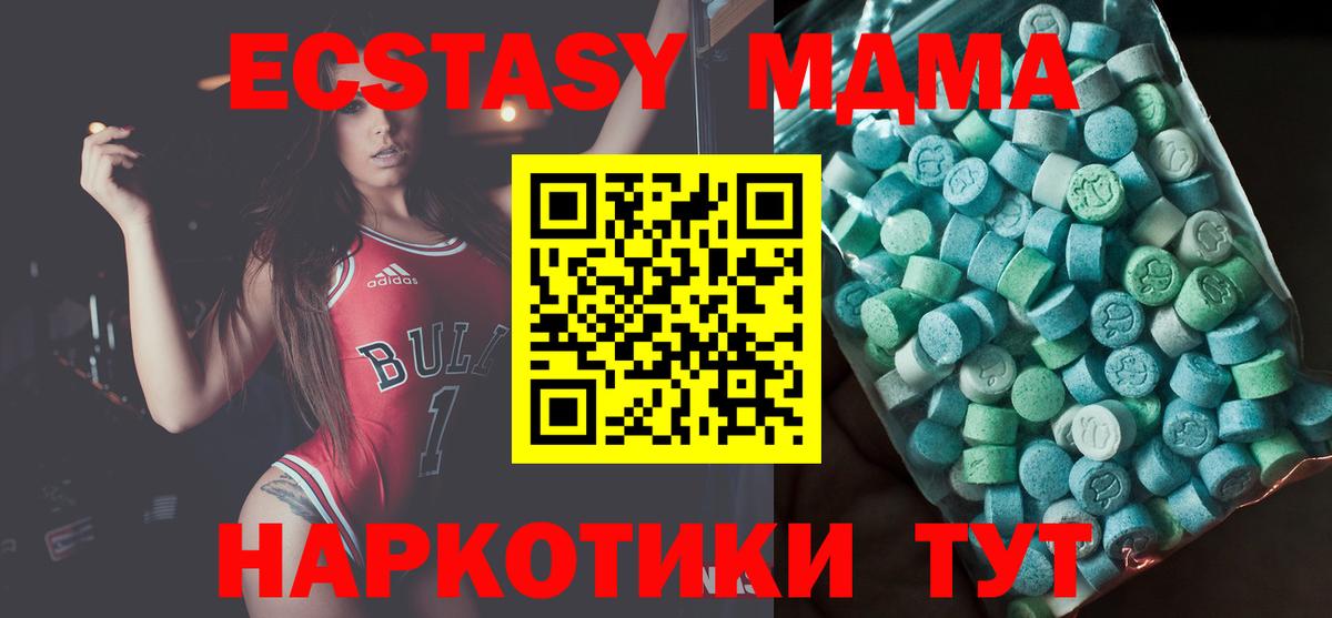 МДМА молли Нижнеудинск