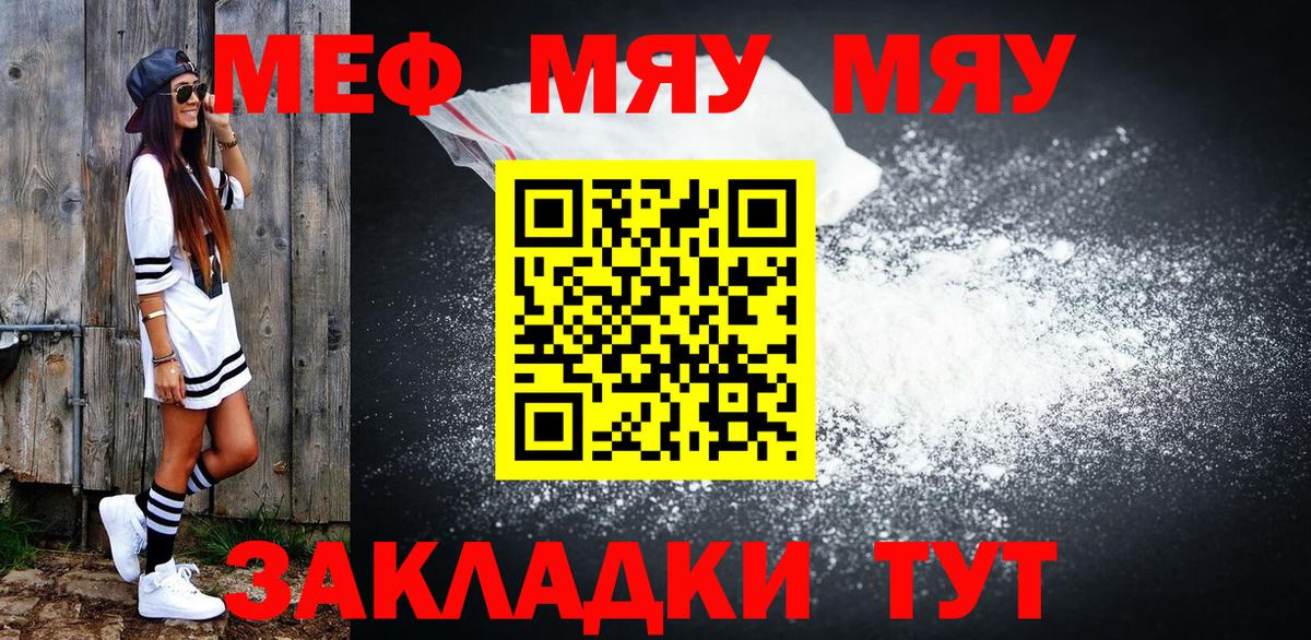 Меф Нижнеудинск
