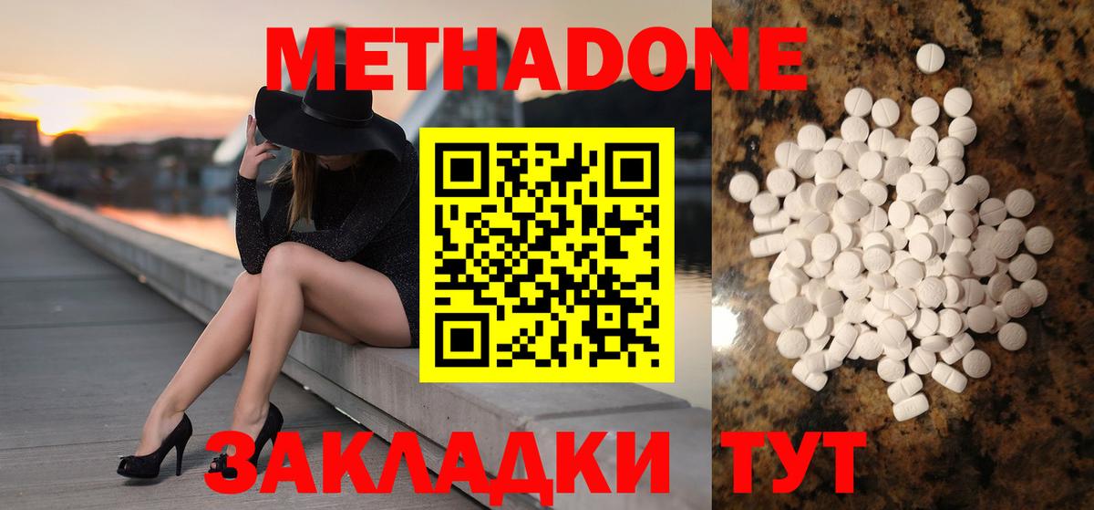 МЕТАДОН VHQ Нижнеудинск