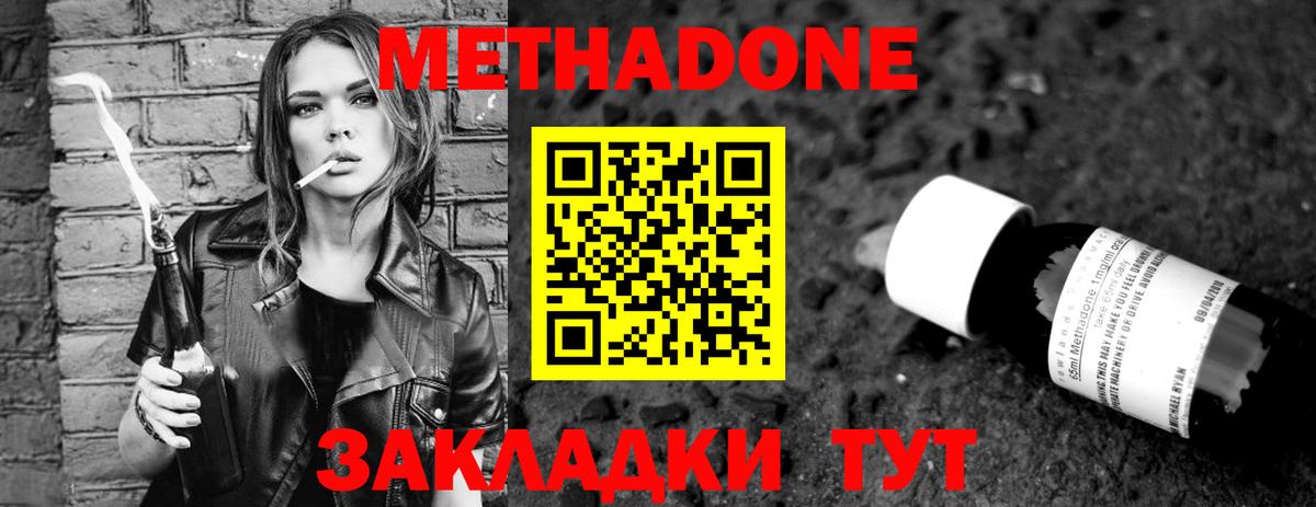 Нижнеудинск  Метадон methadone  Вход с VPN 