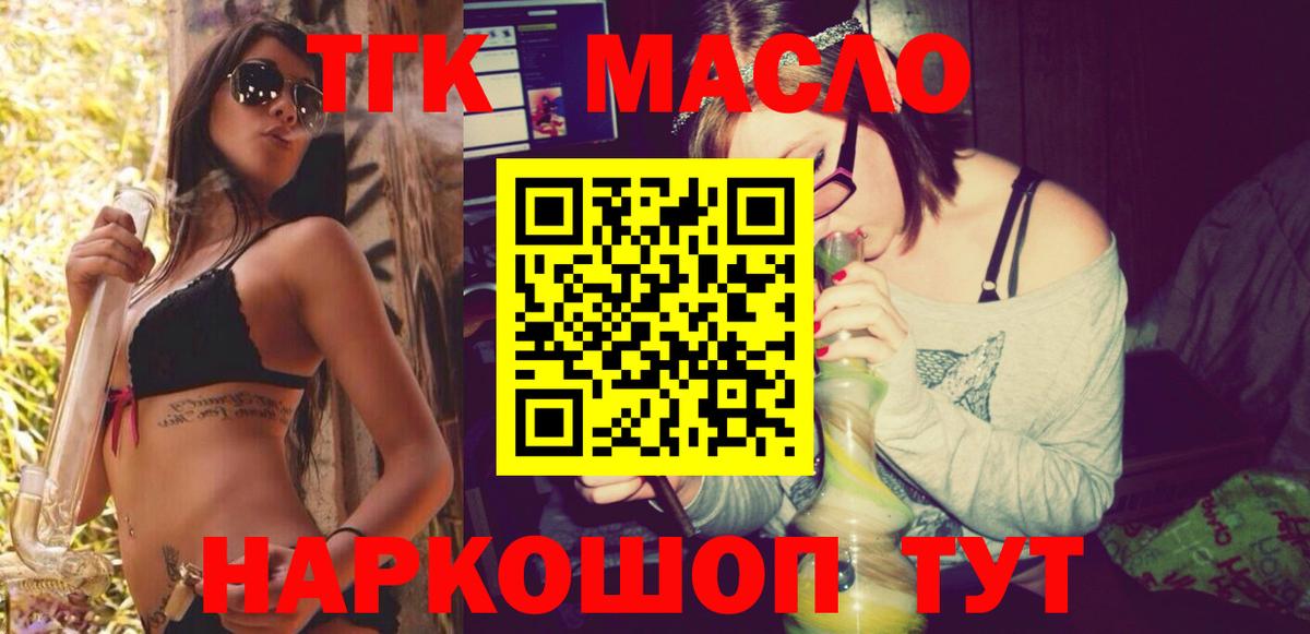 ТГК Wax Нижнеудинск