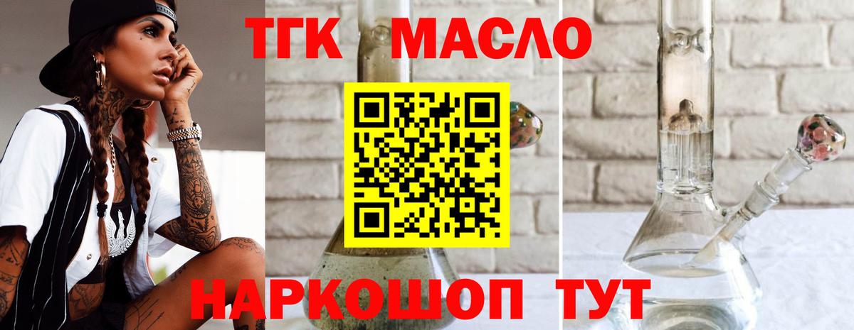 Нижнеудинск  Дистиллят ТГК вейп с тгк  Дистиллят ТГК THC oil  Вход с VPN 